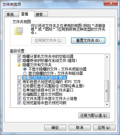 exe文件關聯修復器