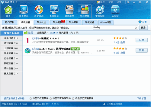 沒有光驅怎么裝系統