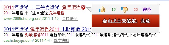 假的屬虎的人2011年運程,屬龍的人2011年運程,屬鼠的人2011年運程網站