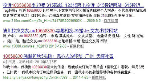 10658830,中國移動10658830,10658830網(wǎng)