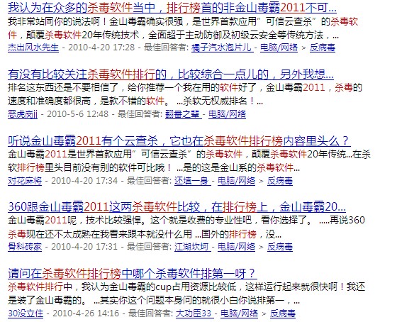 殺毒軟件排行榜,殺毒軟件排名