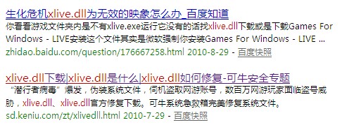 xlive.dll,xlive.dll下載,xlive.dll是什么