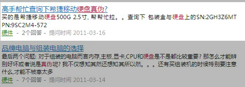 硬盤檢測,不妨試試金山裝機精靈
