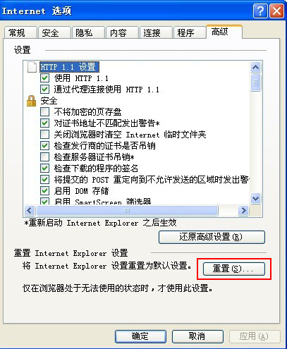 無法打開internet站點 已終止操作，手動解決方案
