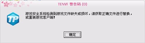 為什么cf玩不了,為什么cf9.9進不去 提示