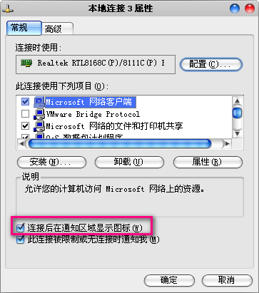 沒有本地連接怎么辦