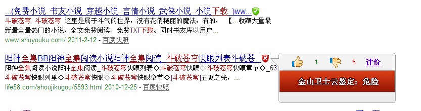 大量沒有廣告的小說網帶有木馬