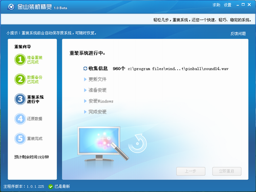 電腦重裝系統(tǒng)