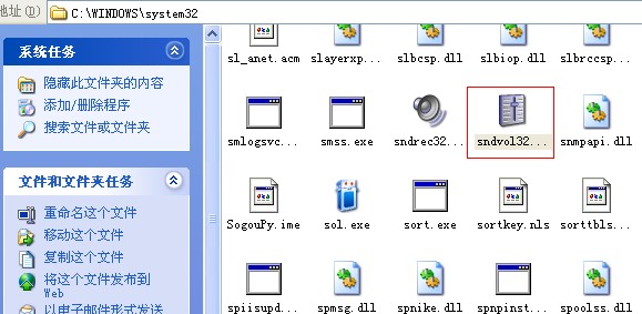 sndvol32.exe正確的位置