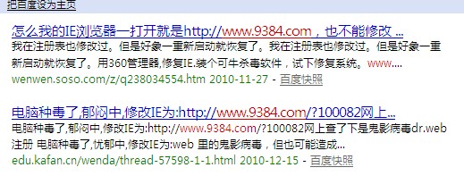 9384,www.9384.com是一個惡意導航網站