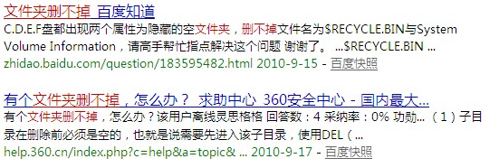 文件夾刪不掉