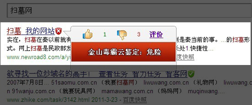 掃墓網(wǎng),清明節(jié)網(wǎng)上掃墓實(shí)為釣魚欺騙網(wǎng)站