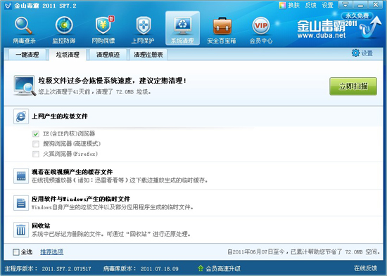 qq空間打不開，需要垃圾清理您的瀏覽器