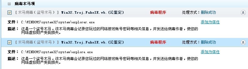 小心憤怒的小鳥pc版下載,憤怒的小鳥pc完整版帶有木馬