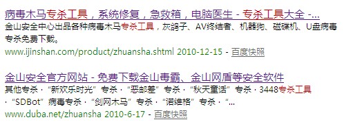 蠕蟲病毒專殺工具,u盤病毒專殺工具,arp病毒專殺工具