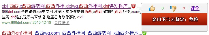 監控中心發現多西西外掛網,西西外掛,西西外dnf掛網帶有木馬