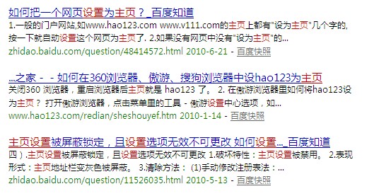 網(wǎng)友提問怎么設(shè)置主頁,如何設(shè)置主頁？