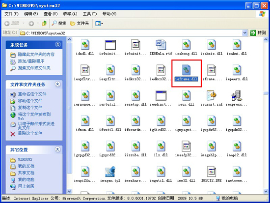 ieframe.dll,ieframe.dll是什么
