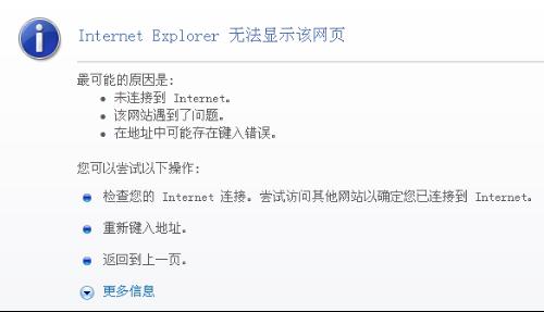 為什么網頁打不開