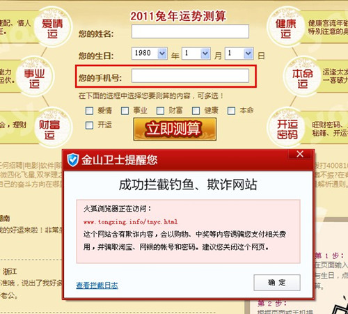 免費(fèi)算命 生辰八字