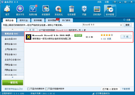 缺少c2008sp1.exe,c2008sp1 無法安裝