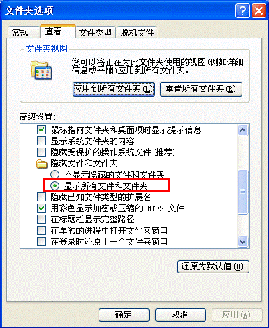 隱藏的文件夾怎么顯示，手動方法