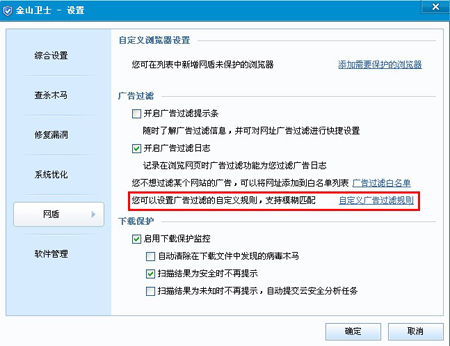 屏蔽網(wǎng)站,如何屏蔽網(wǎng)站,如何屏蔽網(wǎng)頁，網(wǎng)盾帶有手動過濾功能