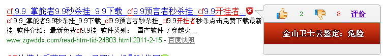 cf開掛者,cf開掛者輔助,cf開掛者下載帶有木馬