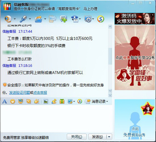 信用卡辦理,代辦信用卡聊天記錄