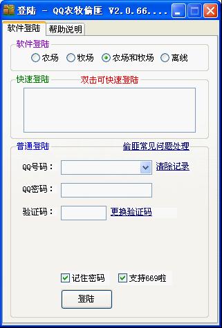 qqnmtf.exe暗藏木馬病毒