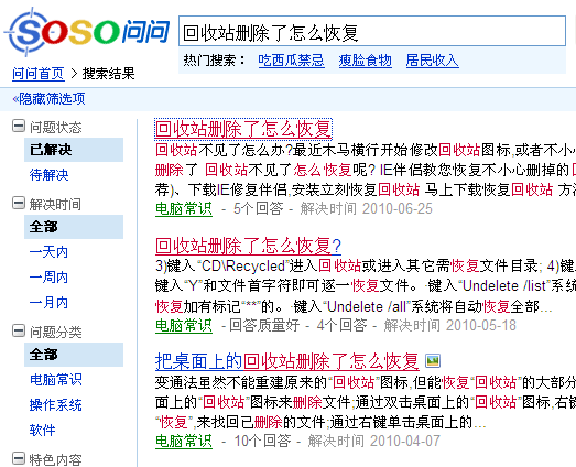 回收站不見了,回收站不見了怎么辦