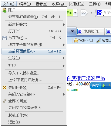 怎么截圖