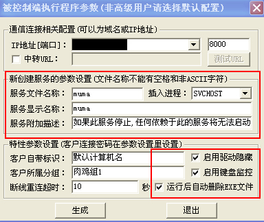 盜號木馬偽裝成MDM.exe