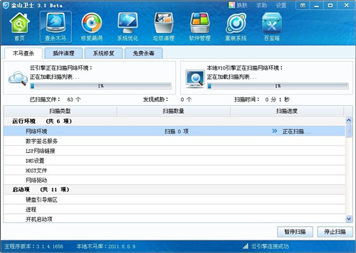 關閉windows文件保護