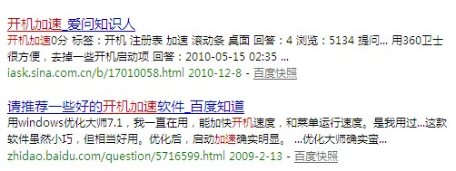 開機加速軟件,xp開機加速軟件