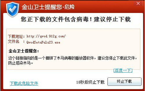 波多野結(jié)衣qvod,波多野結(jié)衣種子 帶有盜號木馬