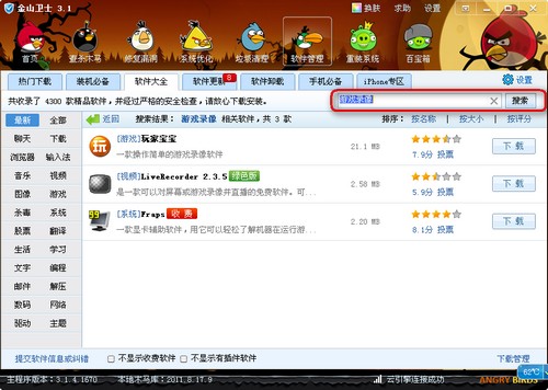 cf截圖保存在哪