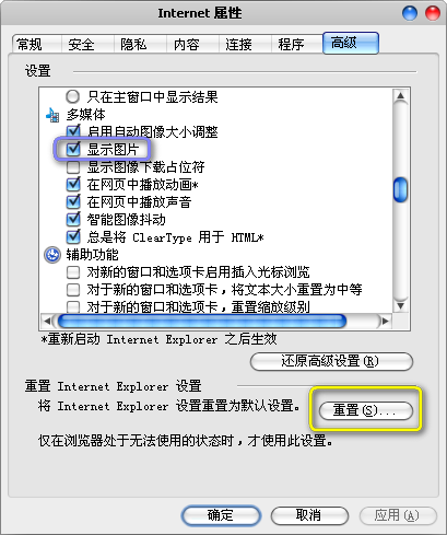 網(wǎng)頁圖片顯示不出來