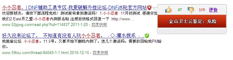 小小忍者外掛,小小忍者外掛下載,小小外掛官網 帶有木馬