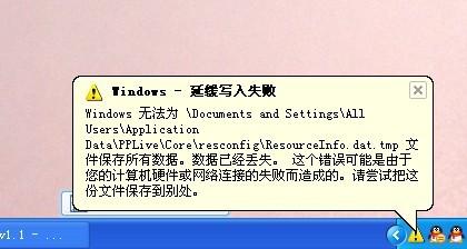 windows延緩寫入失敗怎么辦