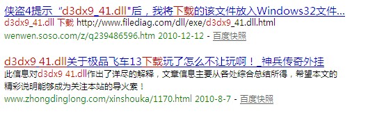 d3dx9_41.dll放哪,缺少d3dx9_41.dll影響用戶娛樂