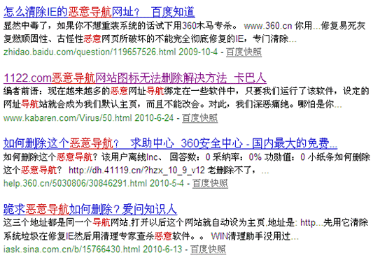 ie主頁被篡改,ie主頁被篡改如何修復,ie主頁修改不了