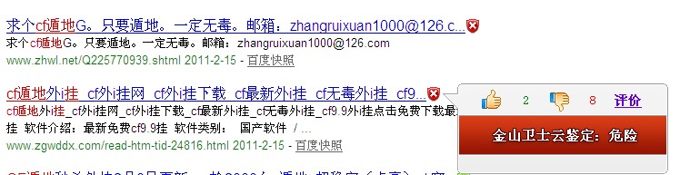 為什么cf玩不了,為什么cf9.9進不去，木馬病毒導(dǎo)致