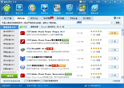 打不開qq空間，可能缺少flash組件