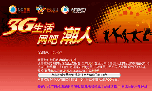 免費領取q幣