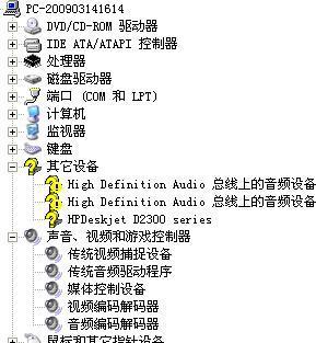 沒有音頻設備