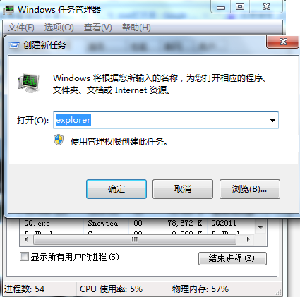 exe文件關聯修復器